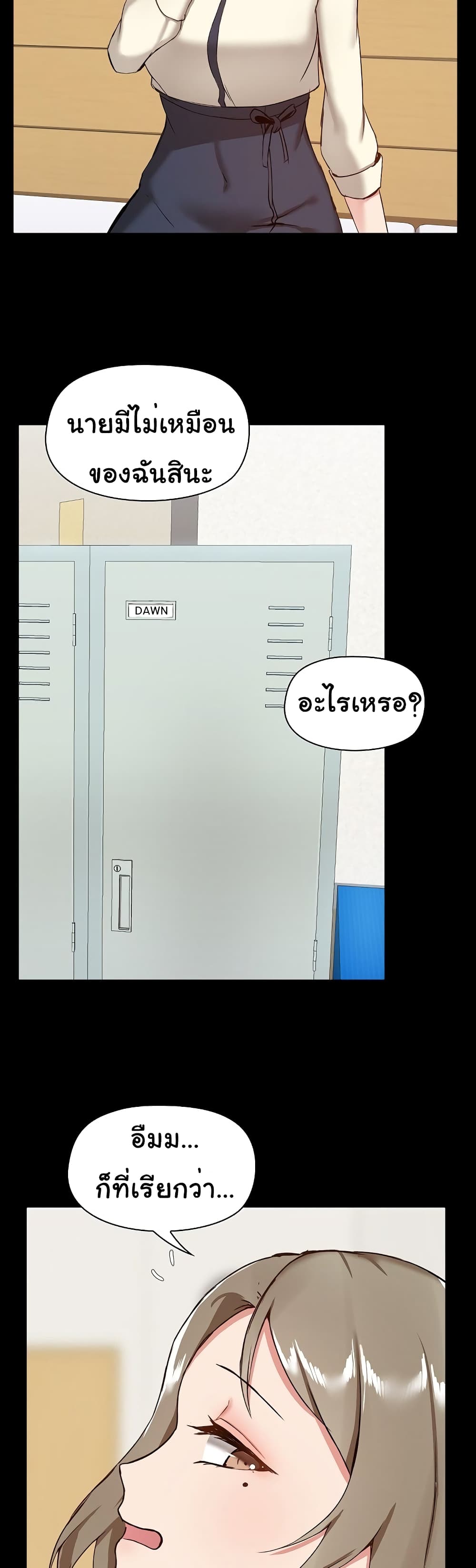 All About That Game Life page 35