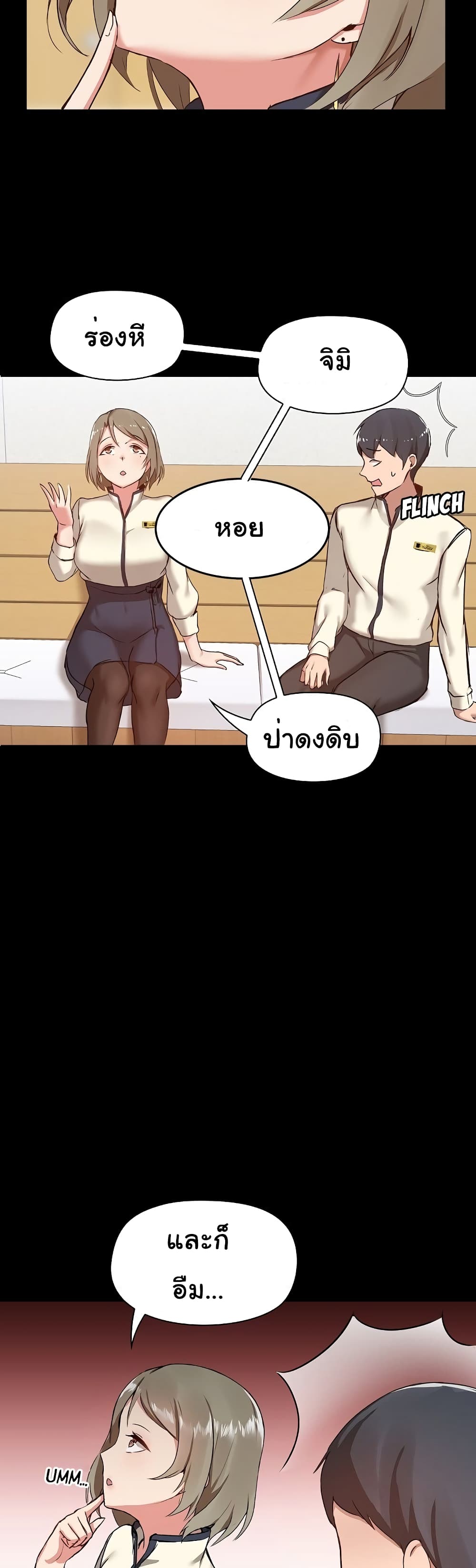 All About That Game Life page 36