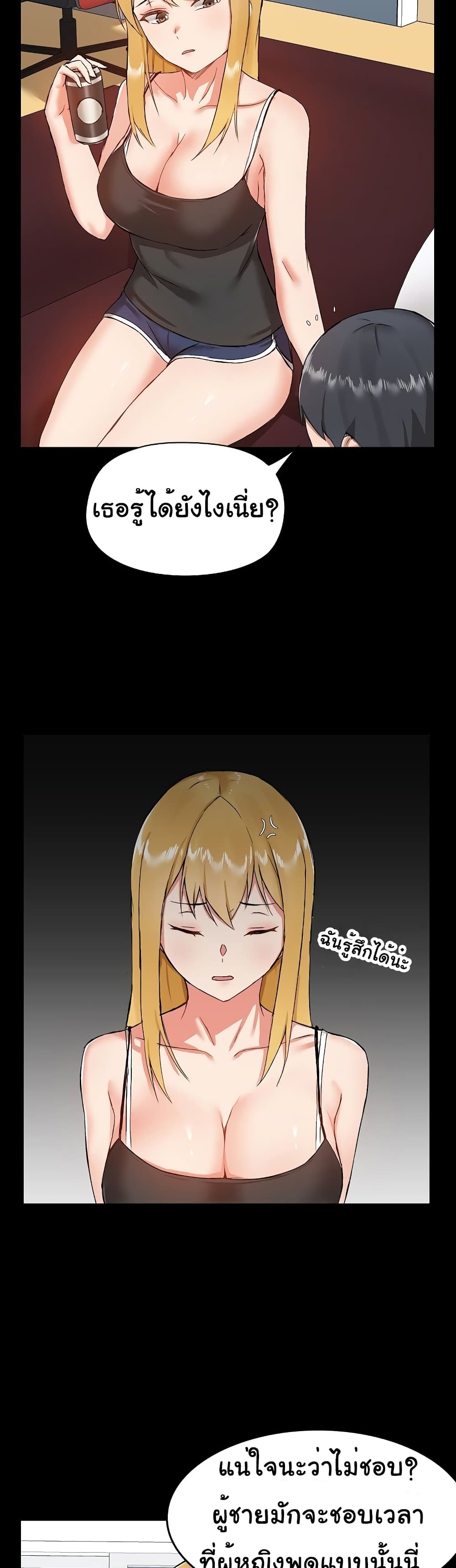 All About That Game Life page 21