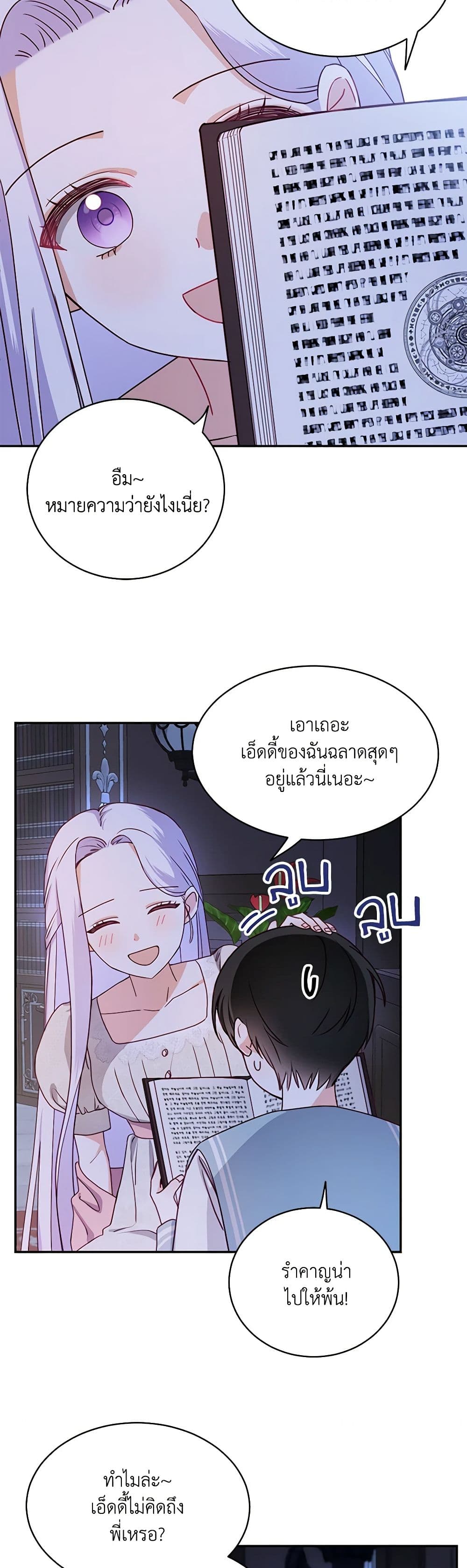 All About the Duke page 9