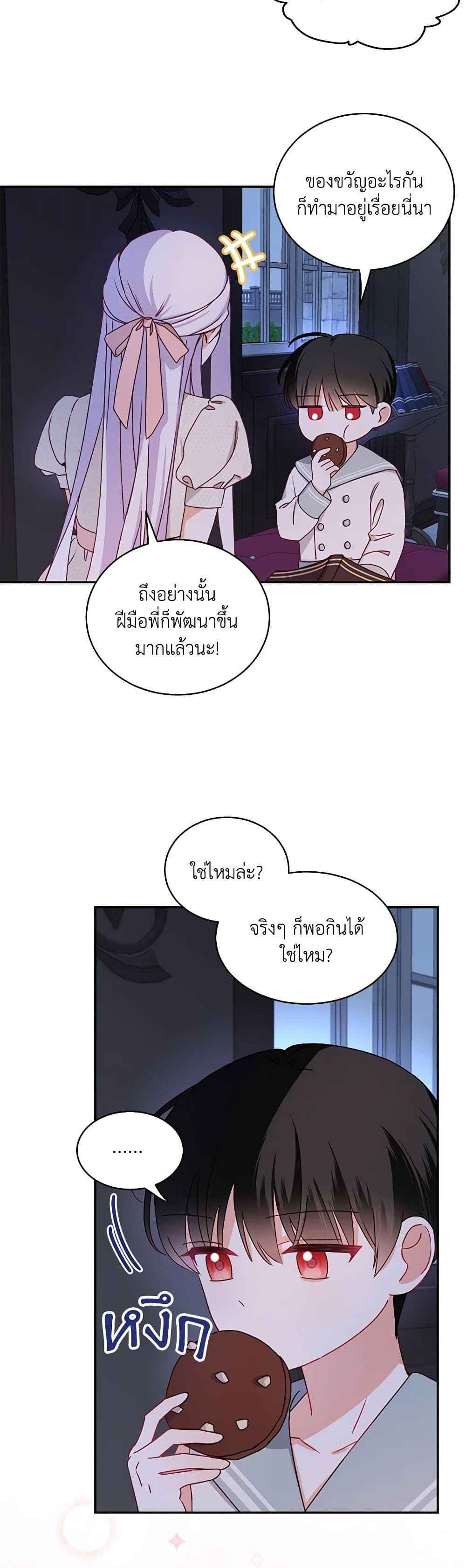All About the Duke page 11