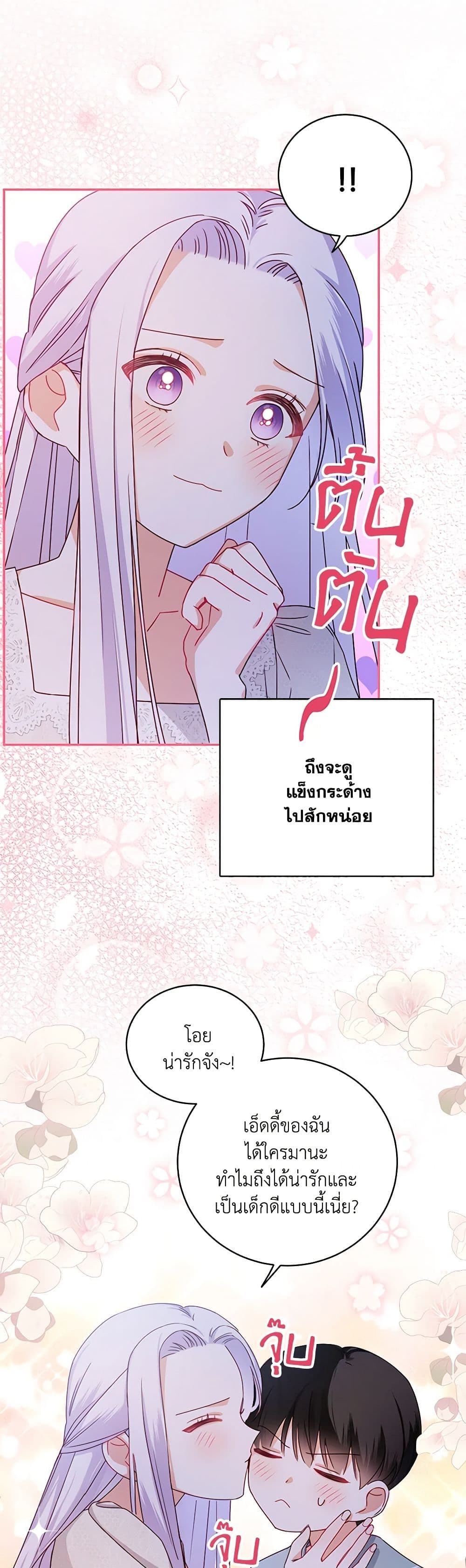 All About the Duke page 12