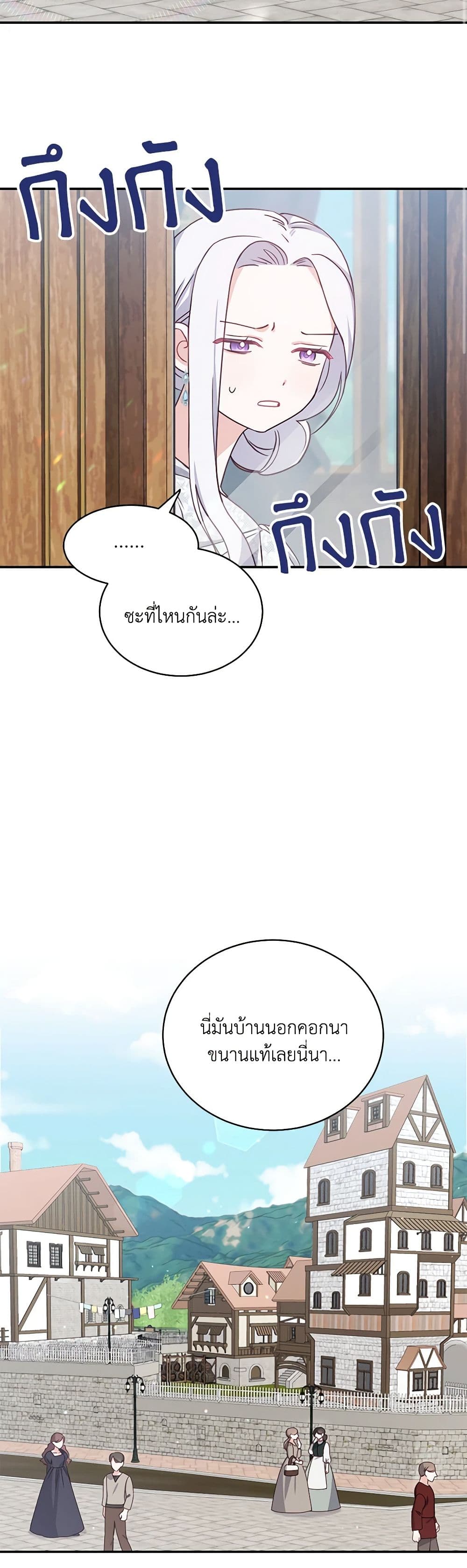 All About the Duke page 27
