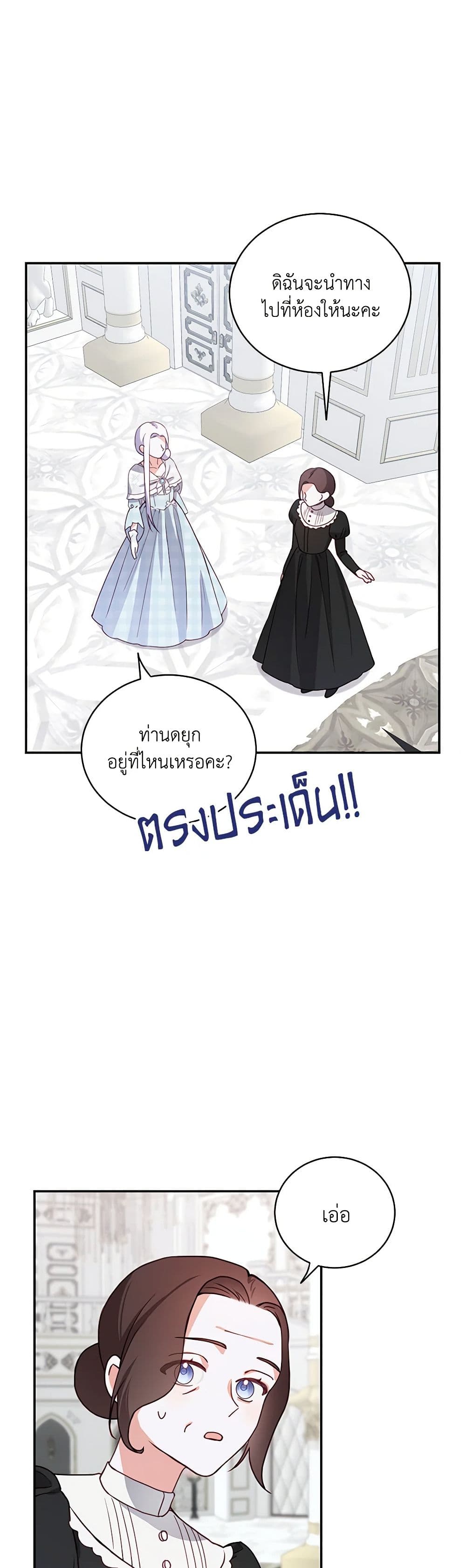 All About the Duke page 32