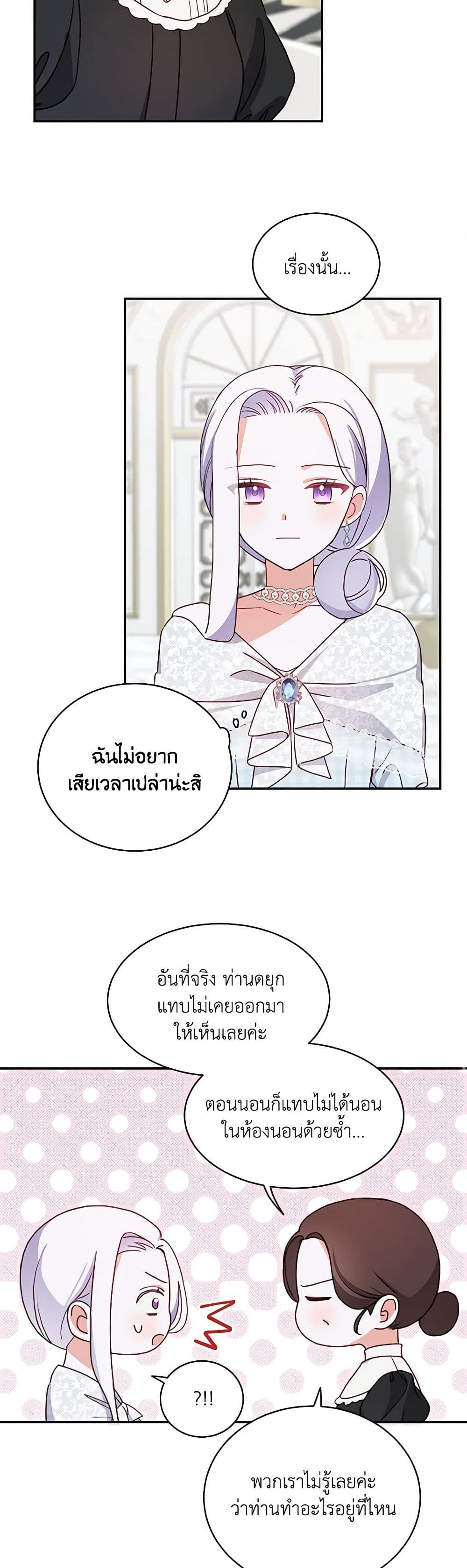 All About the Duke page 33