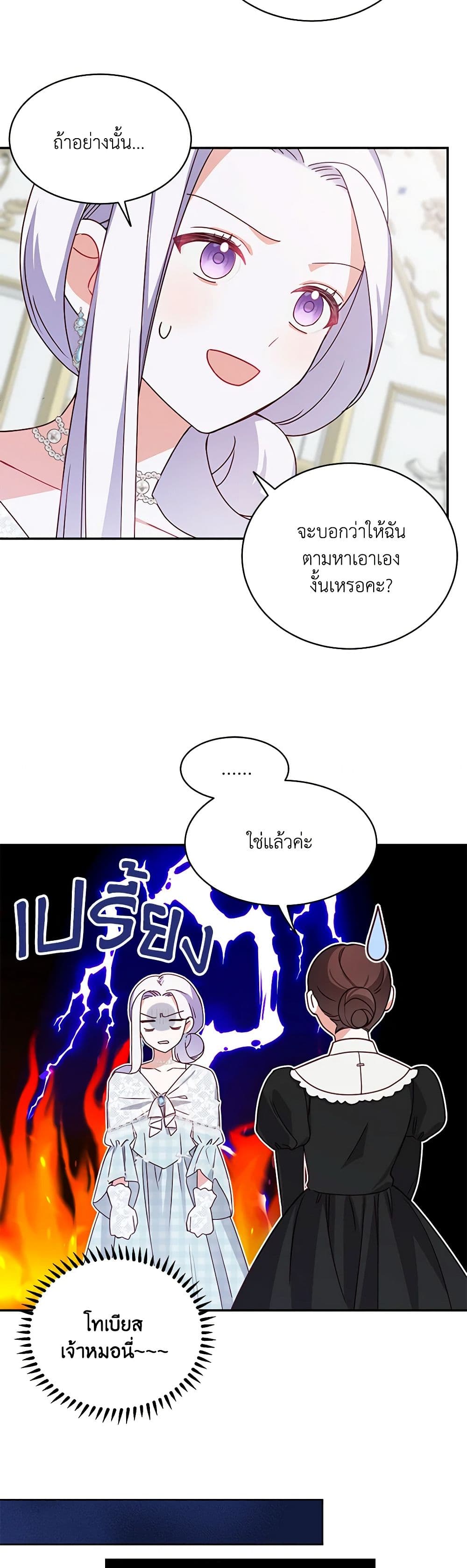 All About the Duke page 34