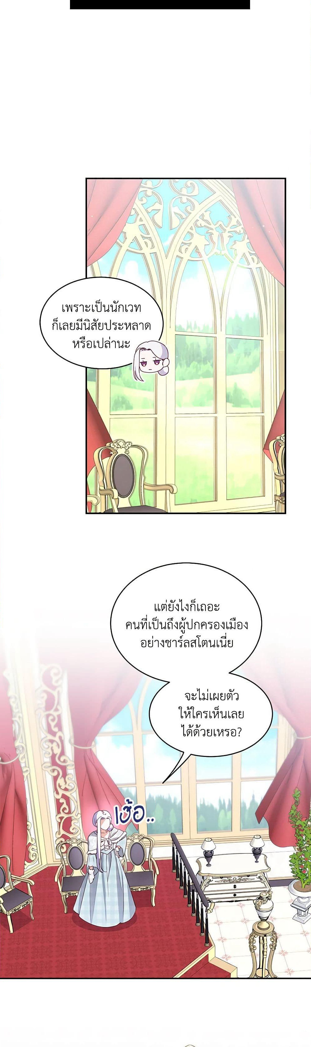 All About the Duke page 35