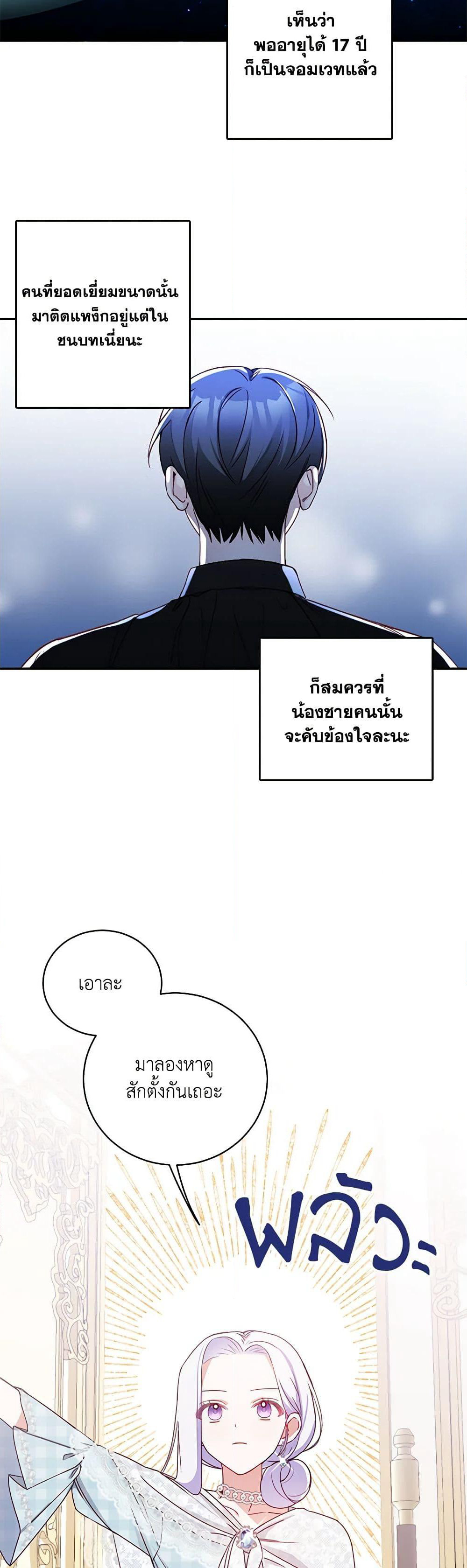 All About the Duke page 37