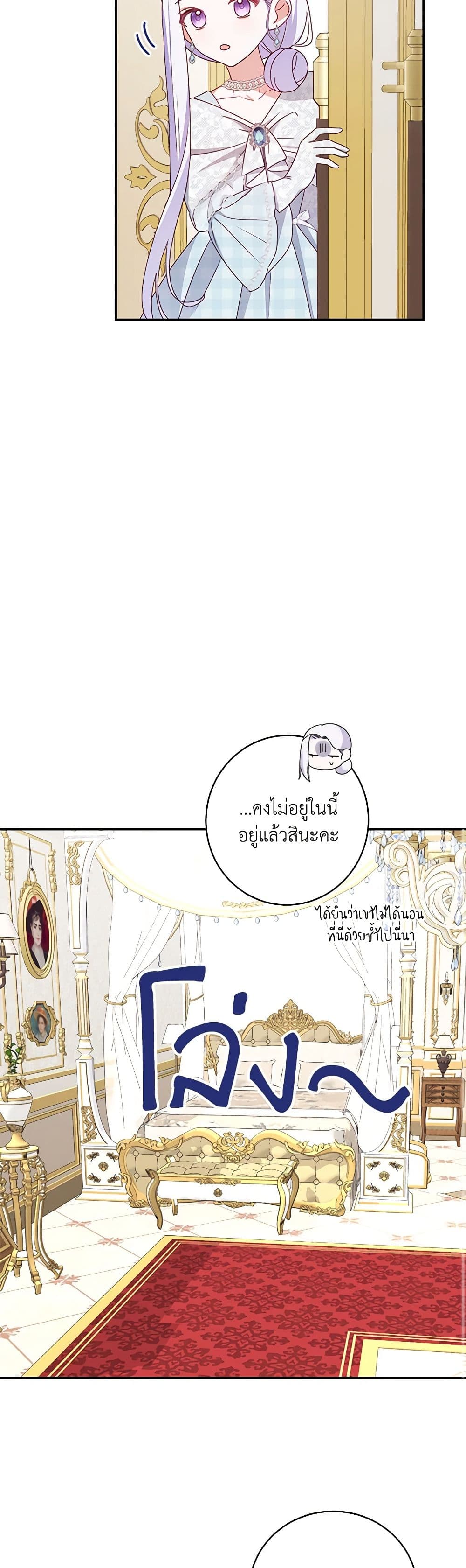 All About the Duke page 39