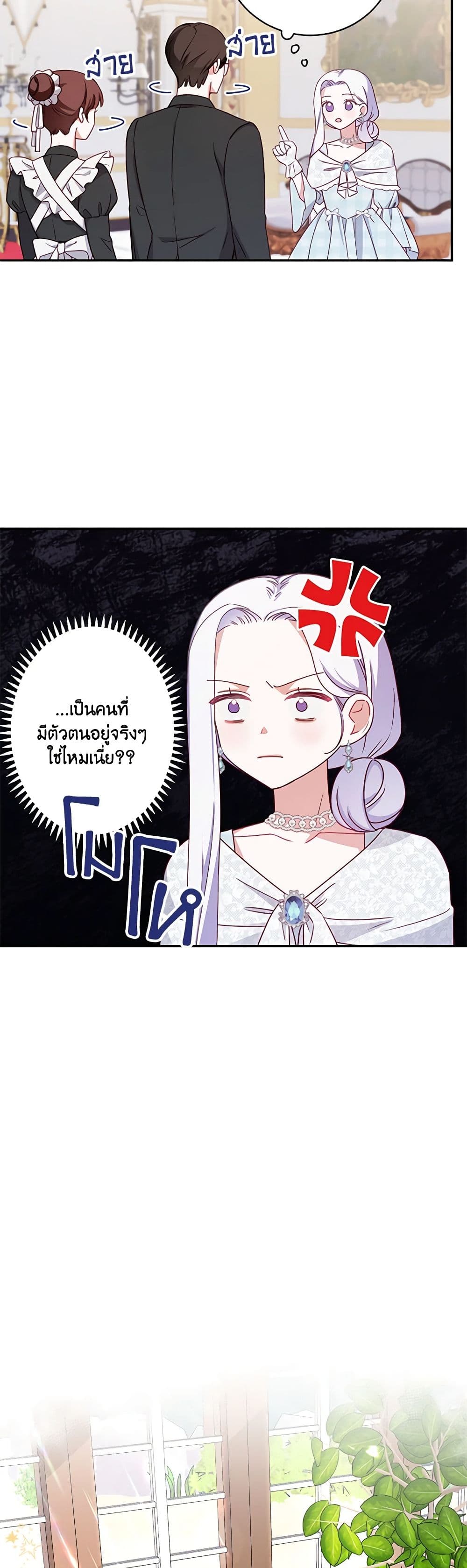 All About the Duke page 41