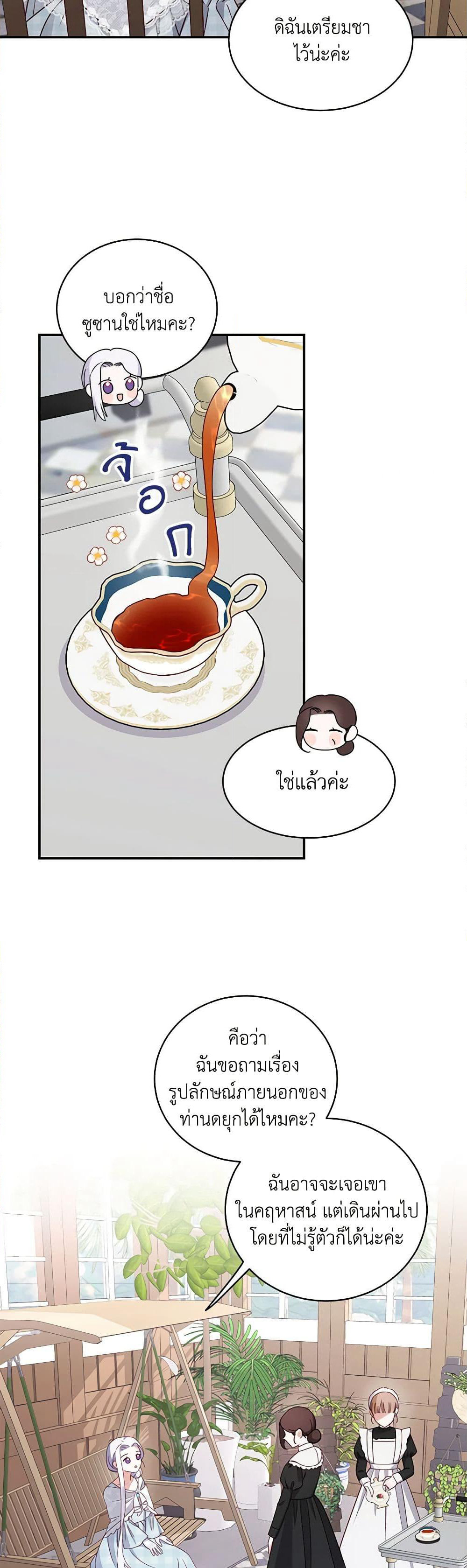 All About the Duke page 43