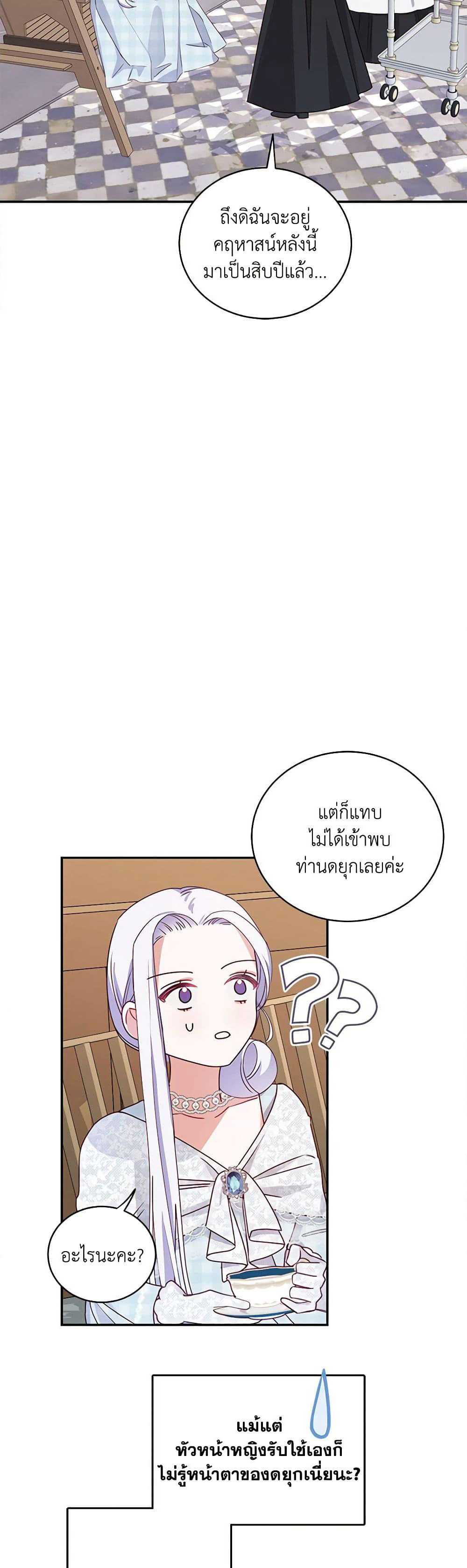 All About the Duke page 44