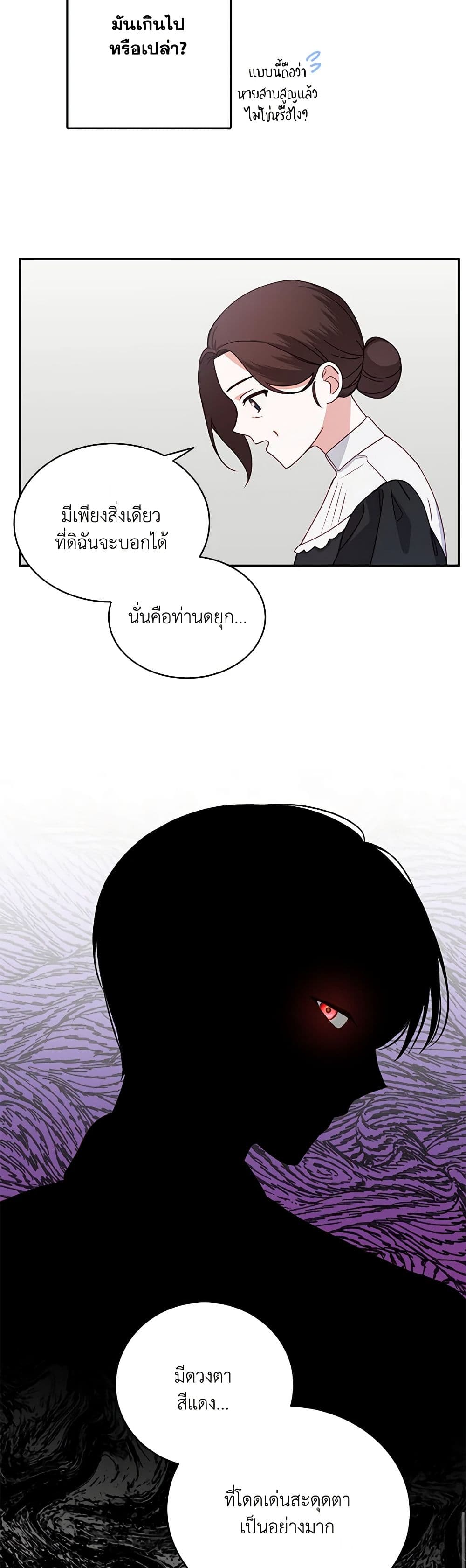 All About the Duke page 45