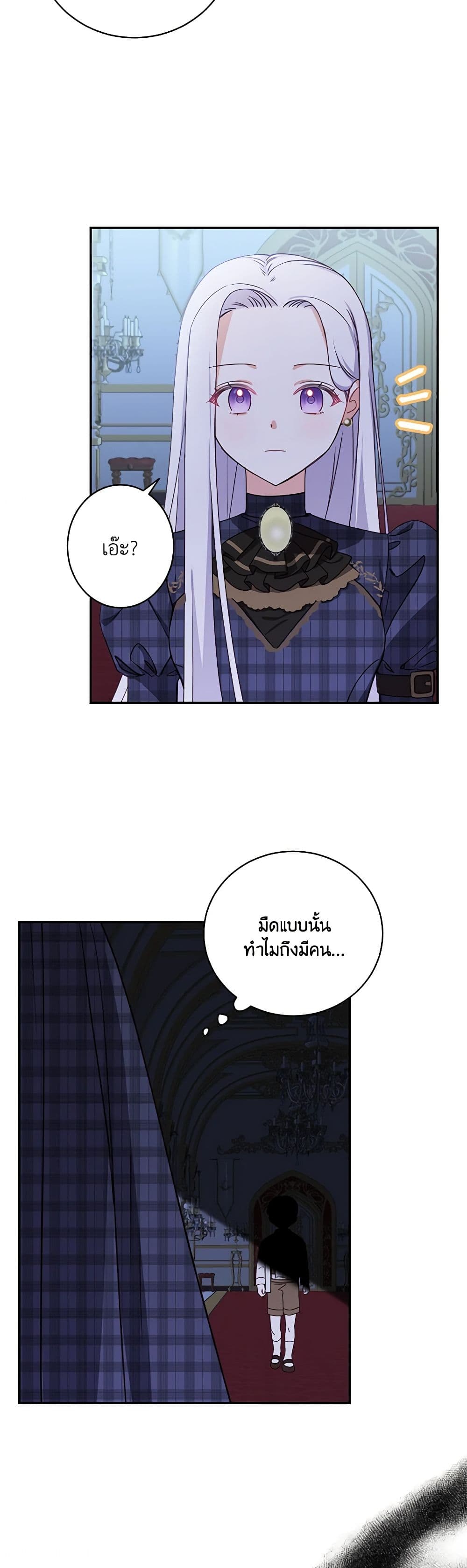 All About the Duke page 47