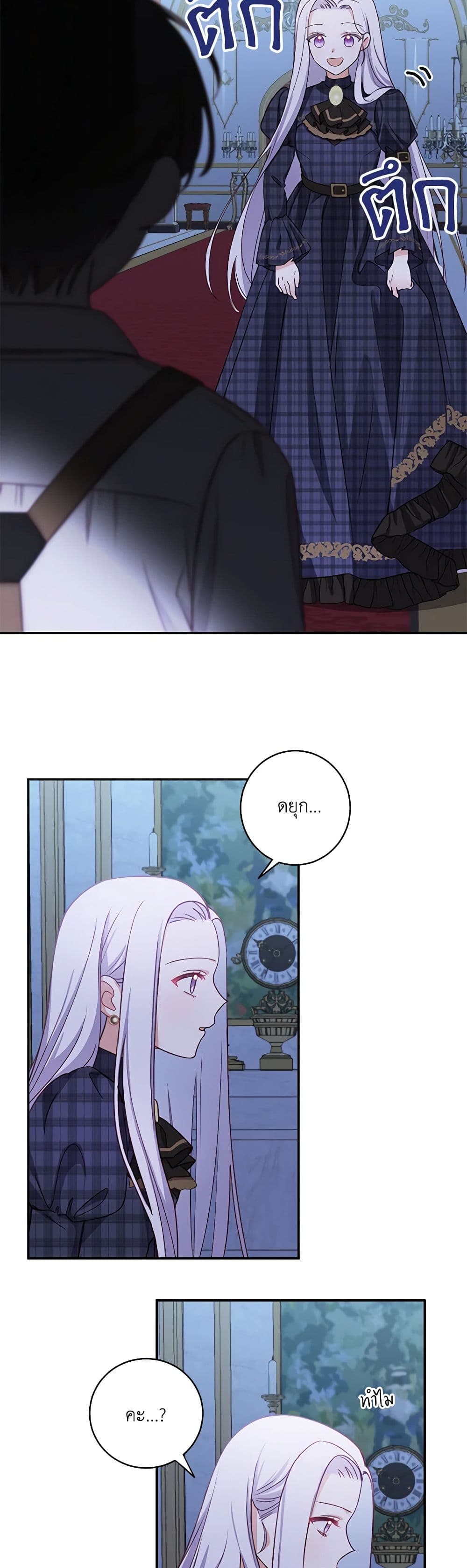 All About the Duke page 49