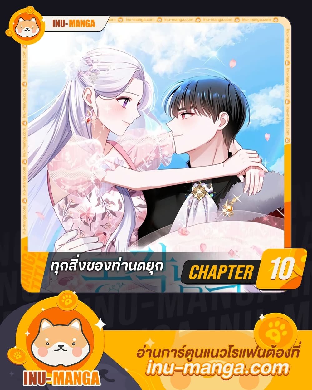 All About the Duke page 1