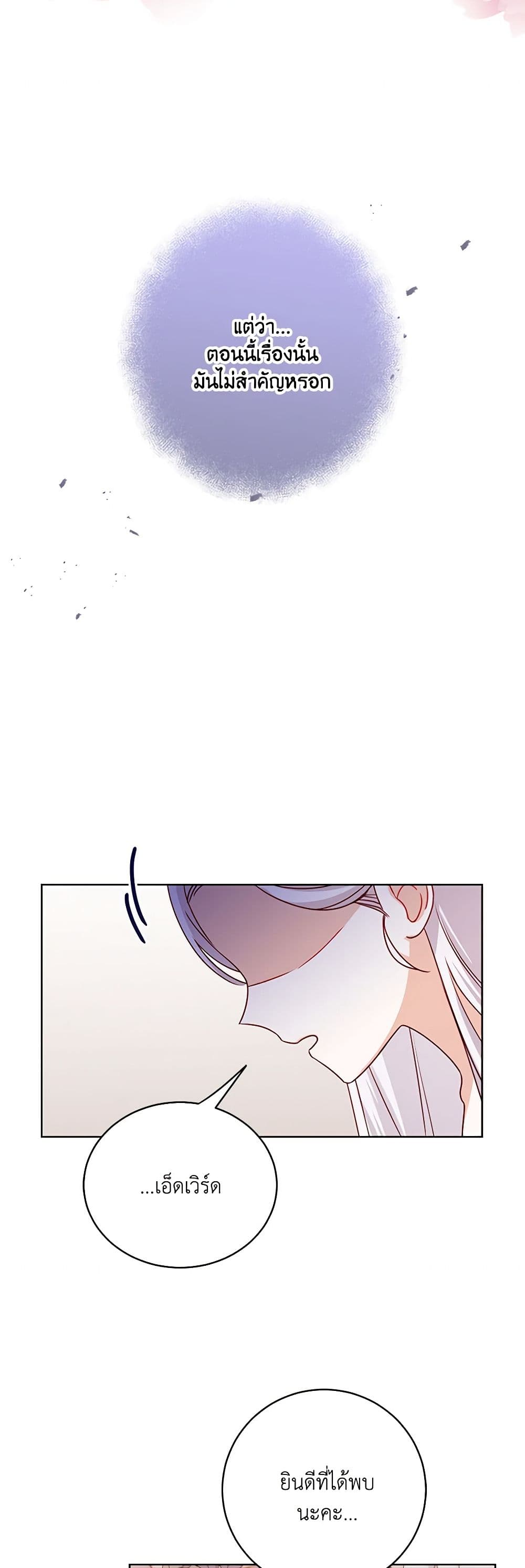 All About the Duke page 5