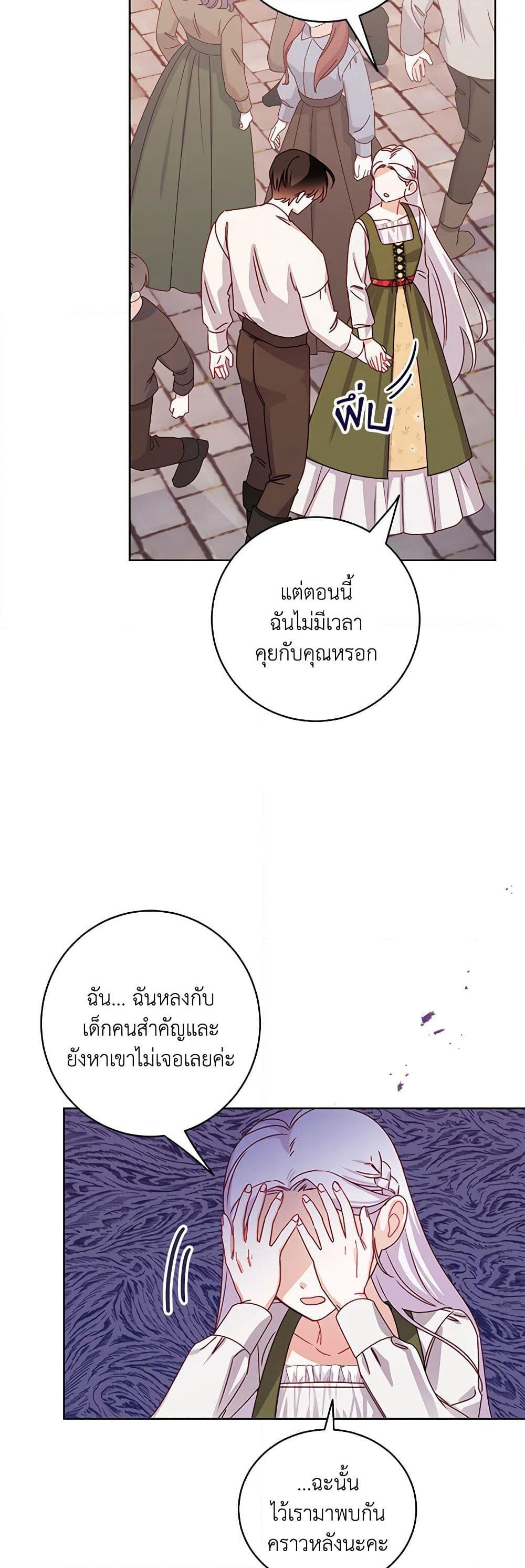All About the Duke page 6