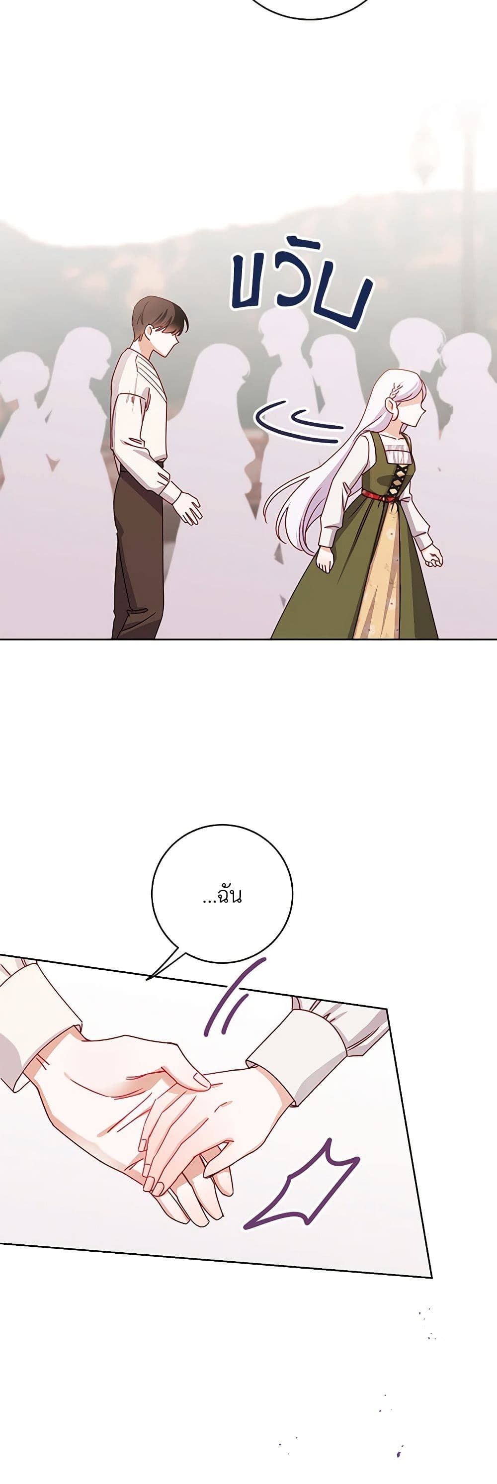 All About the Duke page 7