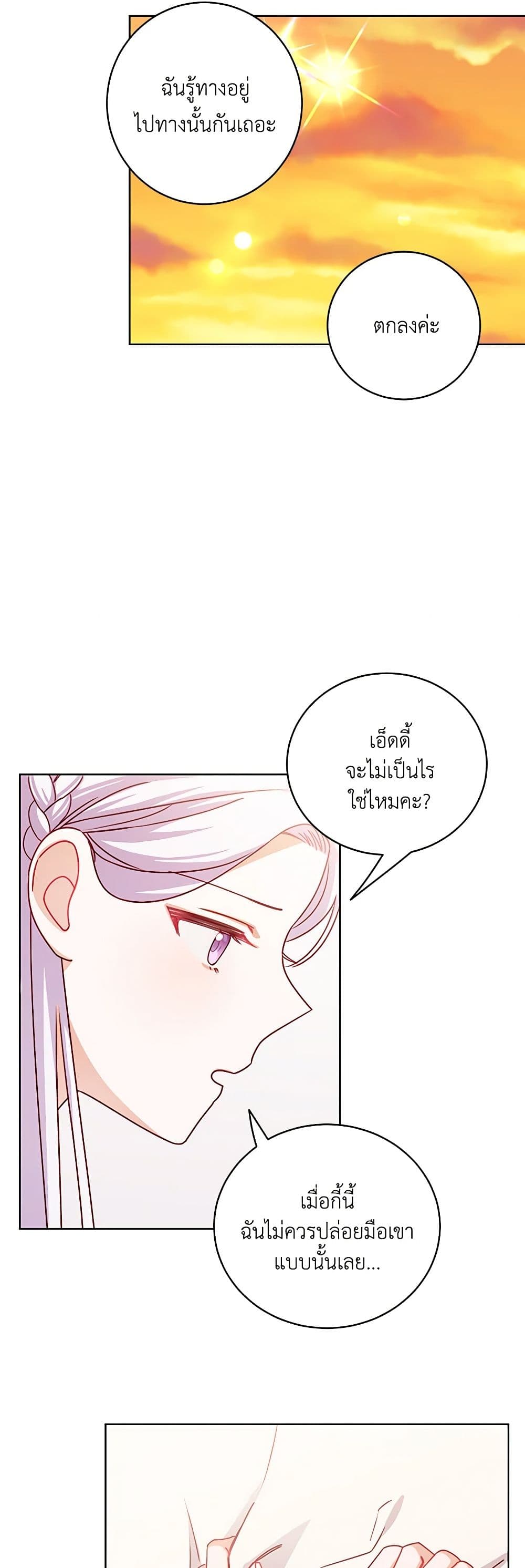 All About the Duke page 14