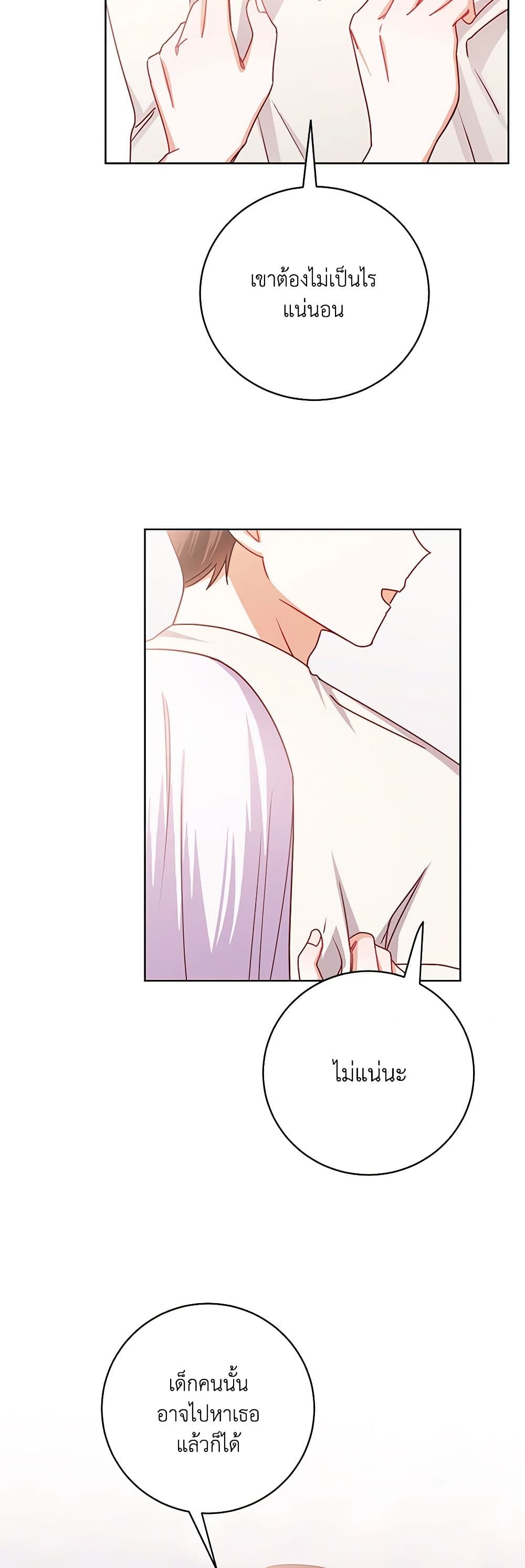 All About the Duke page 15