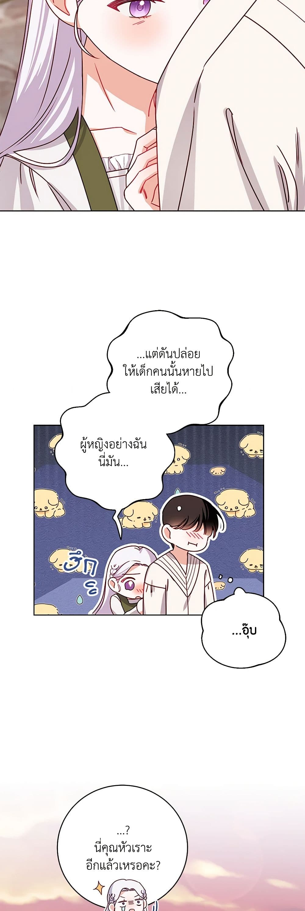 All About the Duke page 19