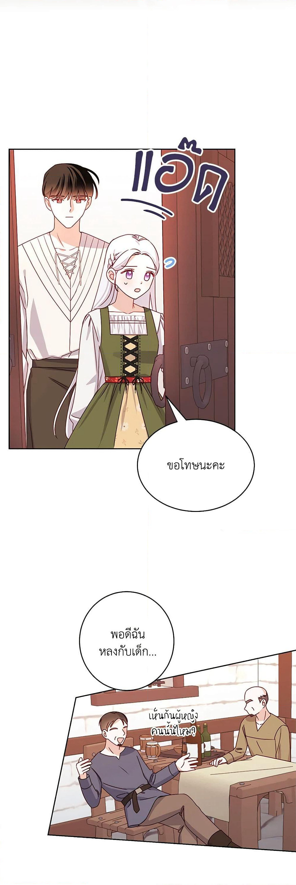 All About the Duke page 21