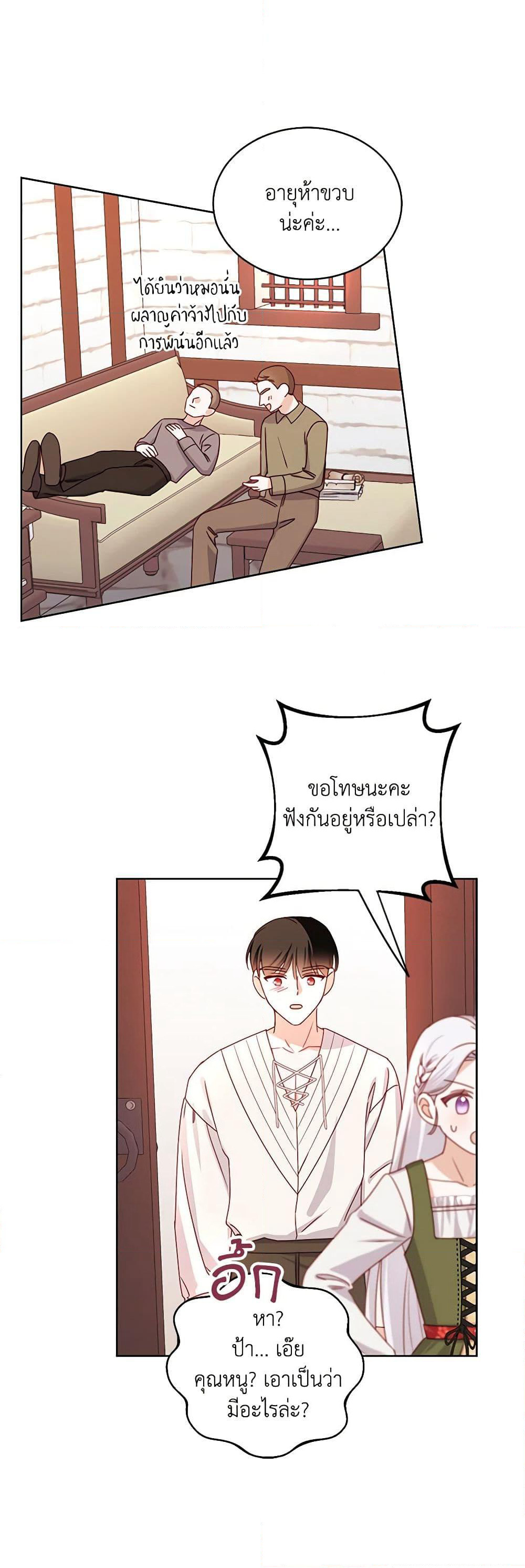 All About the Duke page 22
