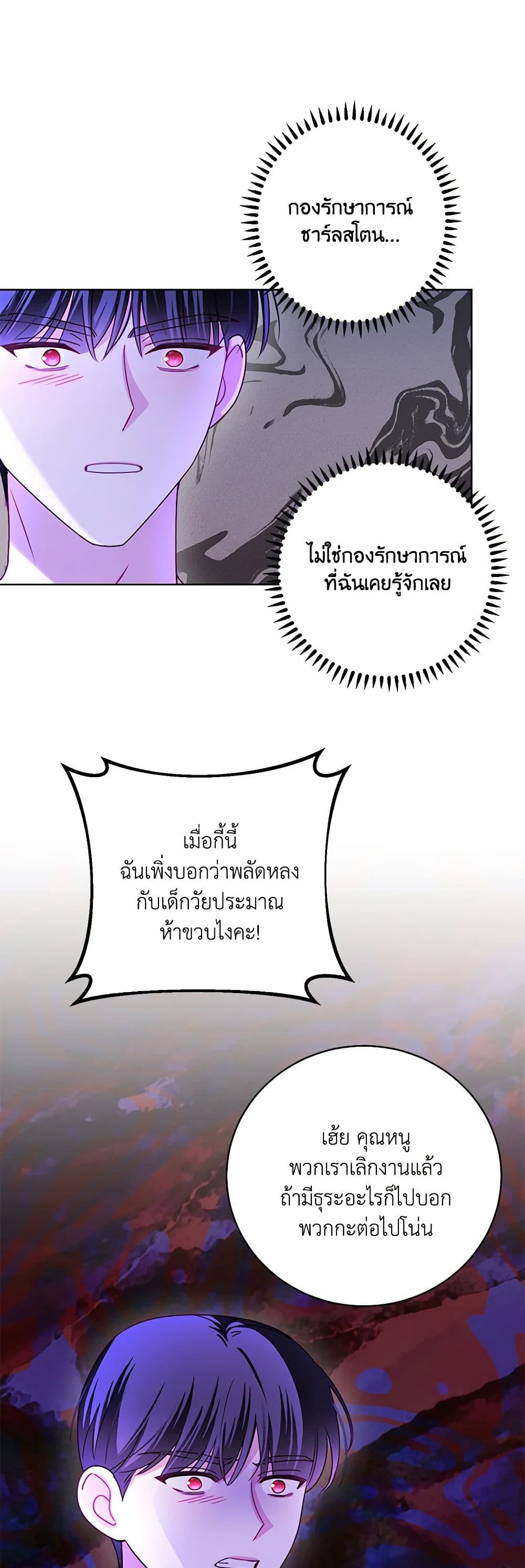 All About the Duke page 23