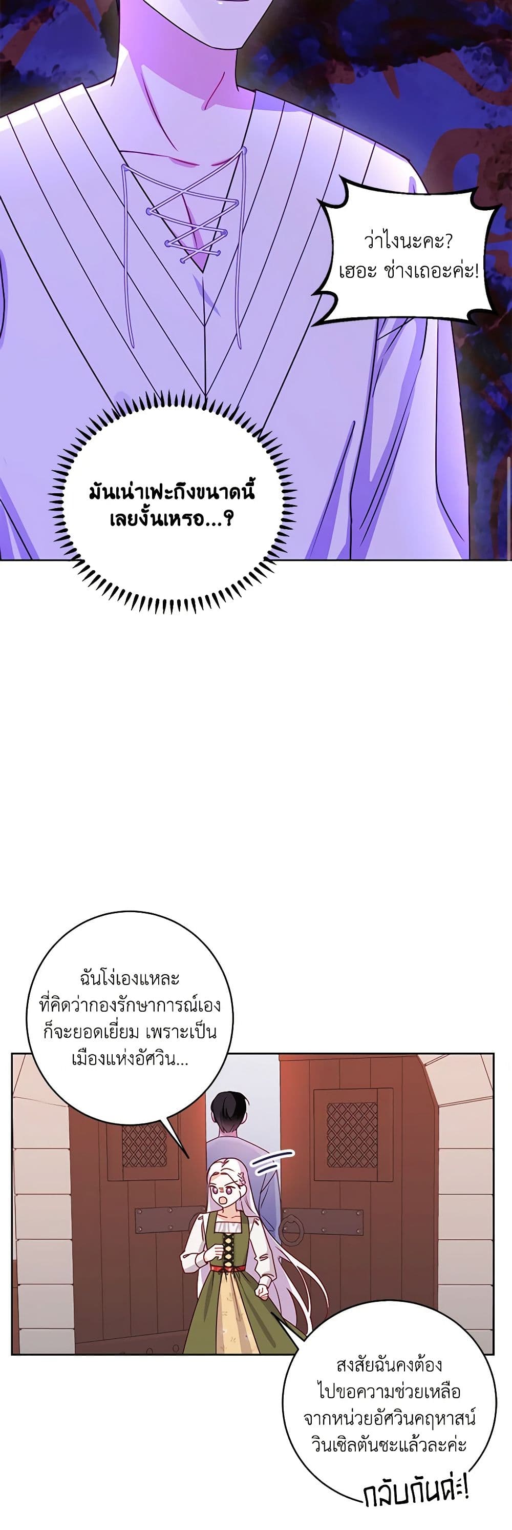 All About the Duke page 24