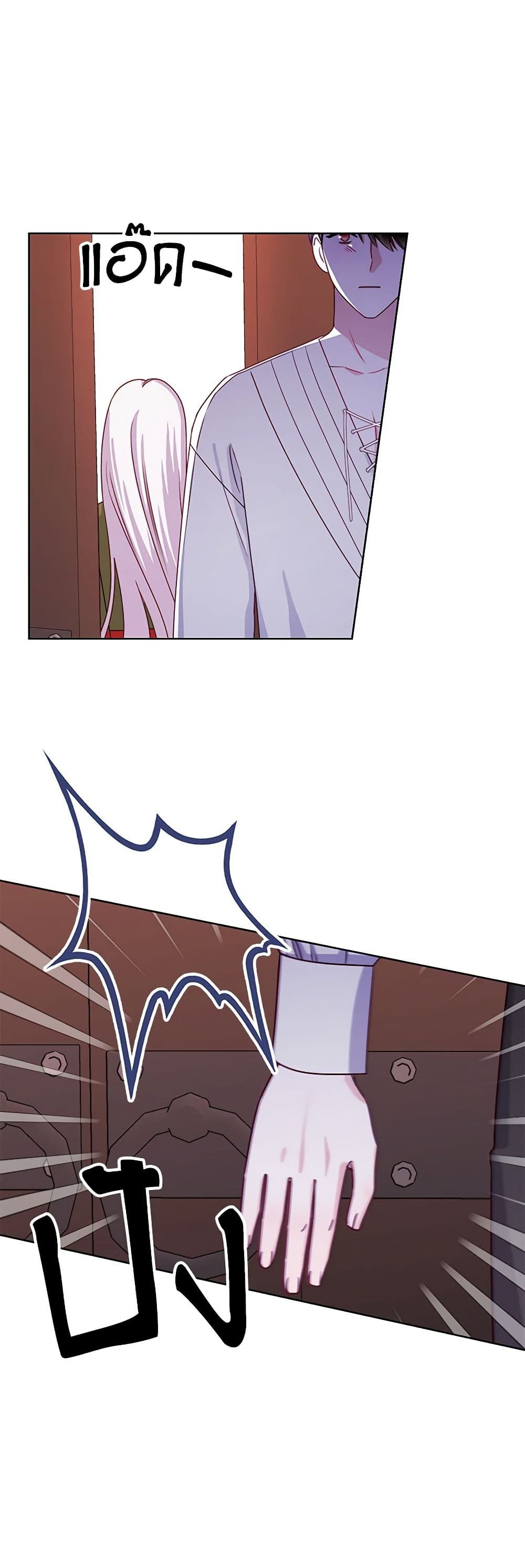 All About the Duke page 25