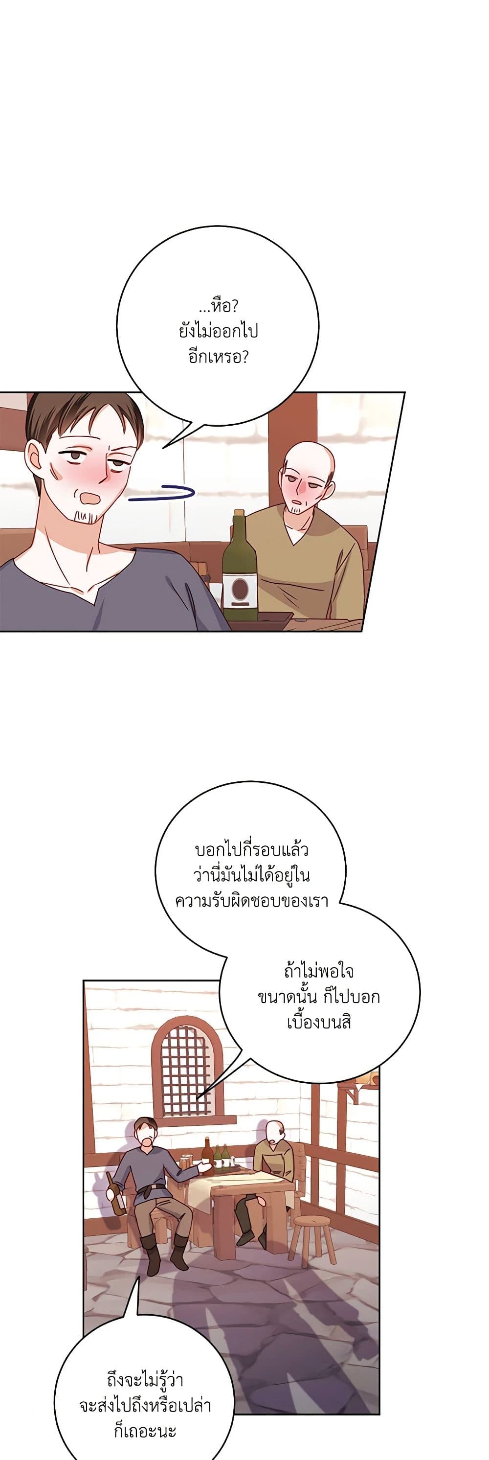 All About the Duke page 26