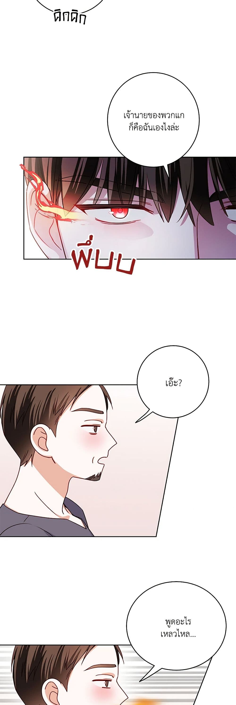 All About the Duke page 27