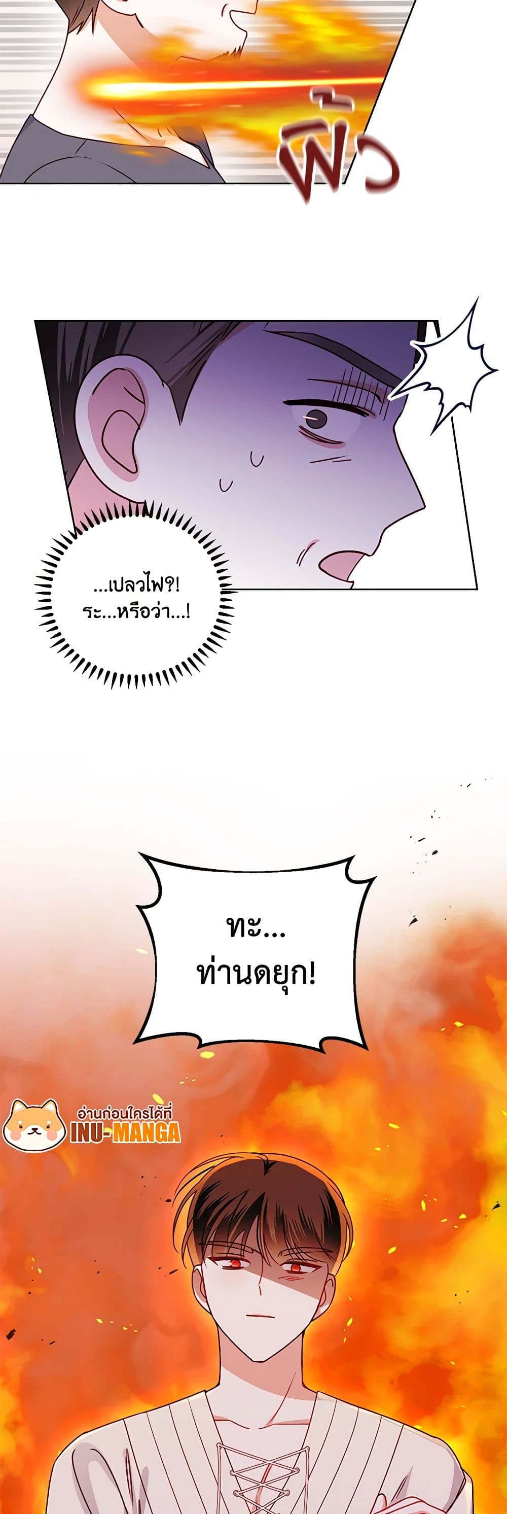 All About the Duke page 28