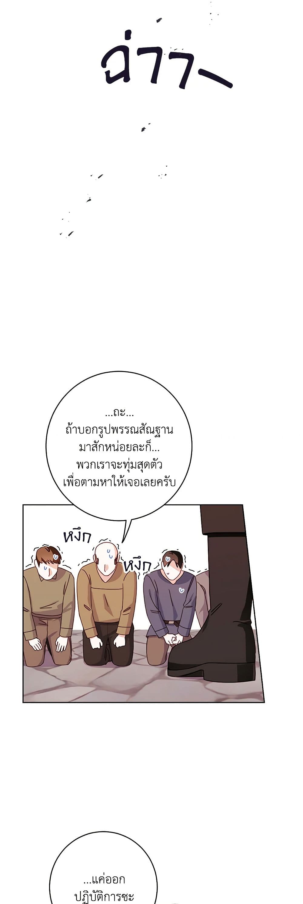 All About the Duke page 31