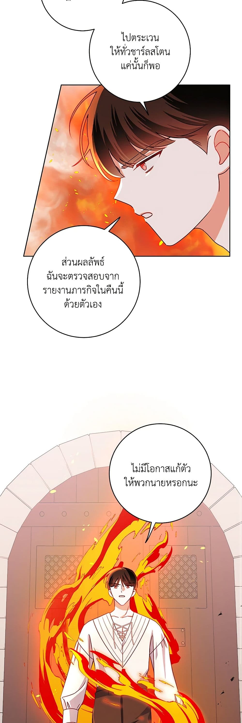 All About the Duke page 32