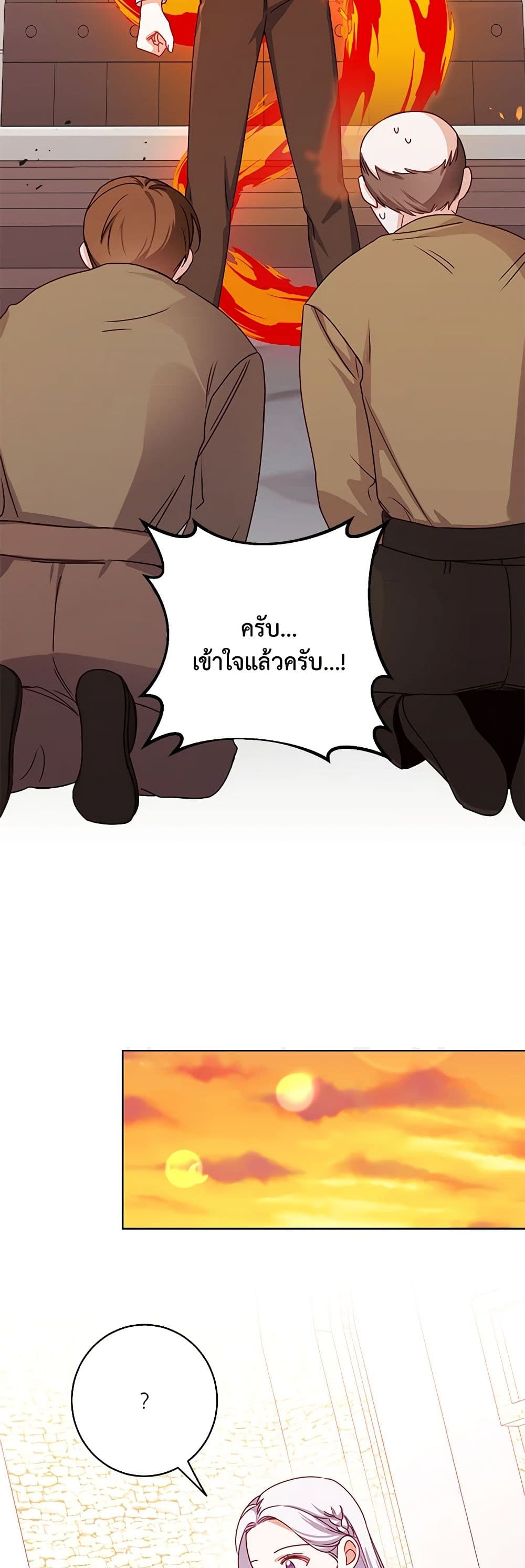 All About the Duke page 33