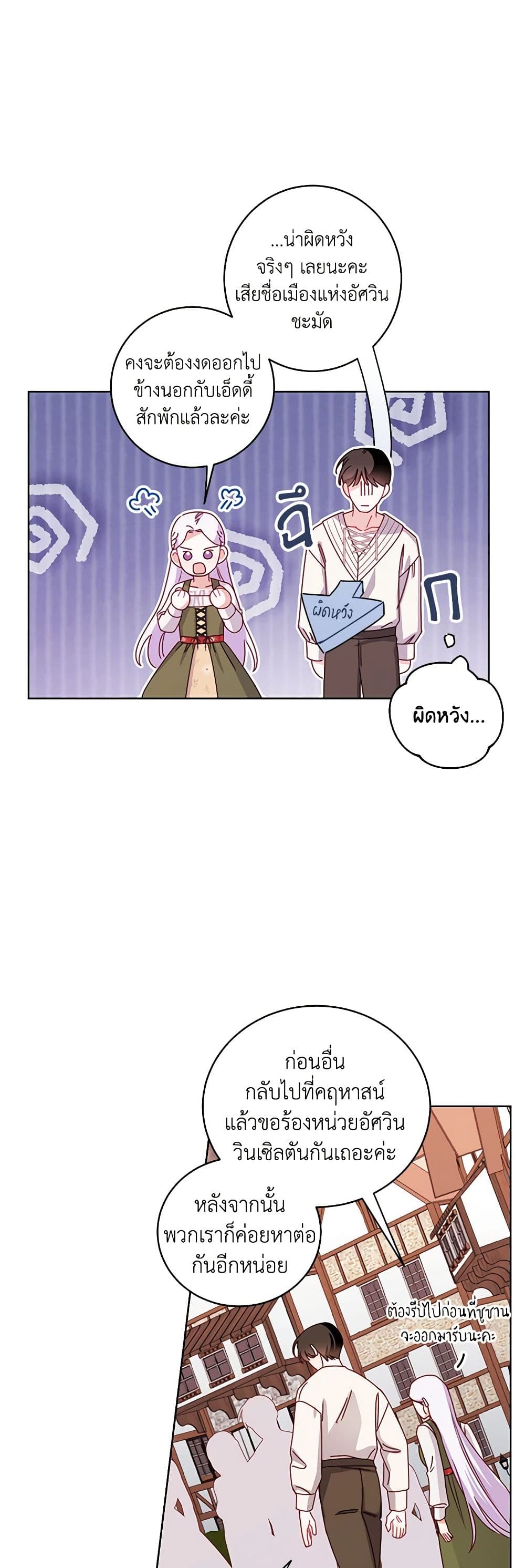 All About the Duke page 35