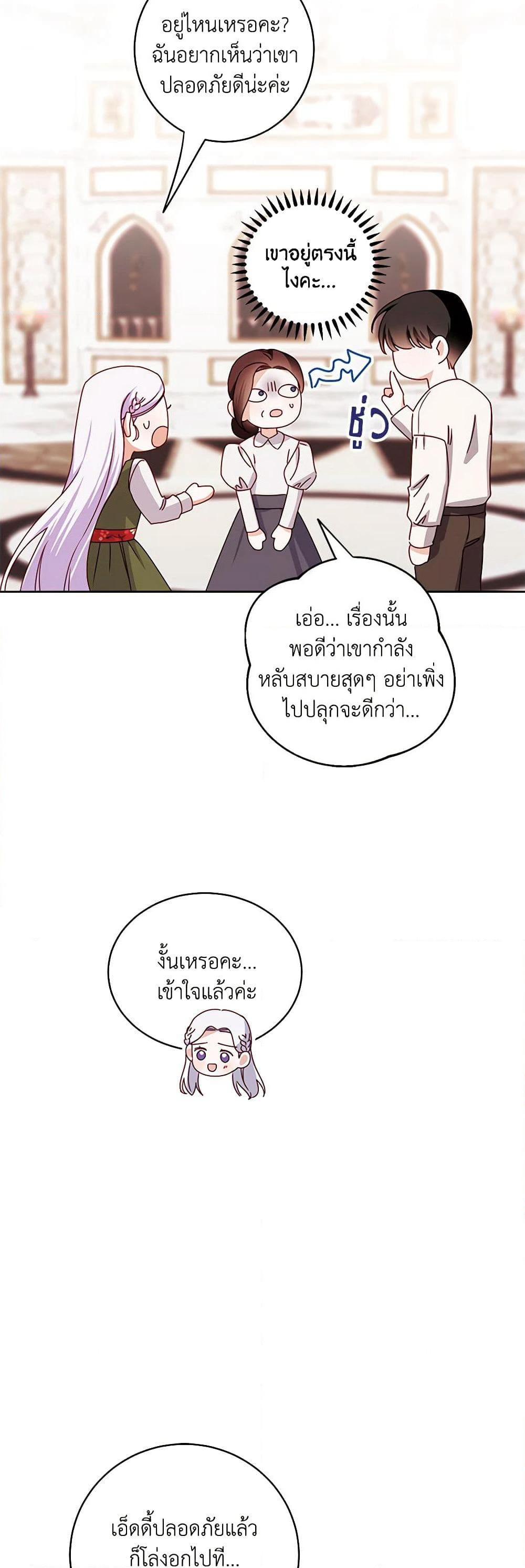 All About the Duke page 38