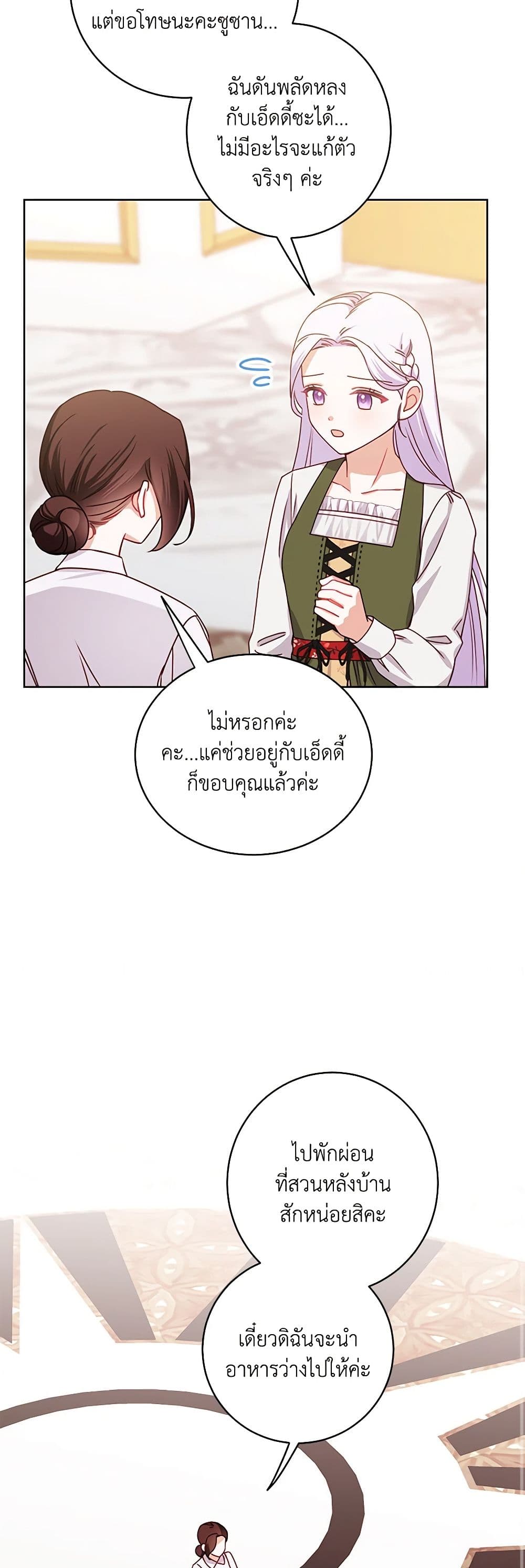 All About the Duke page 39