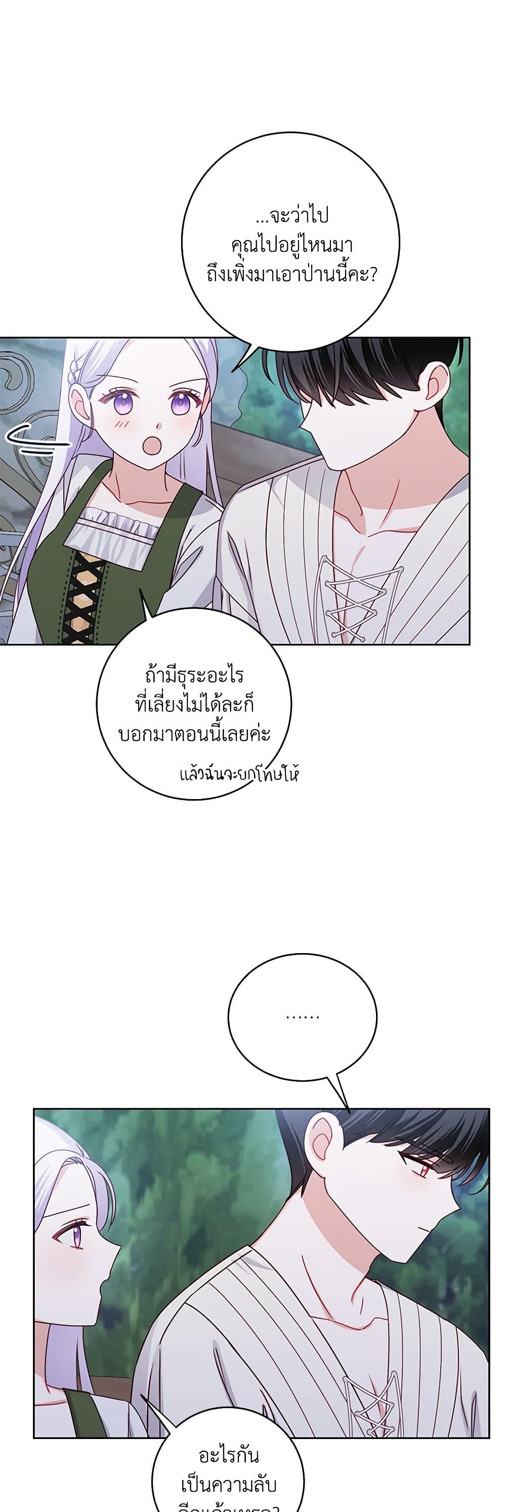 All About the Duke page 42