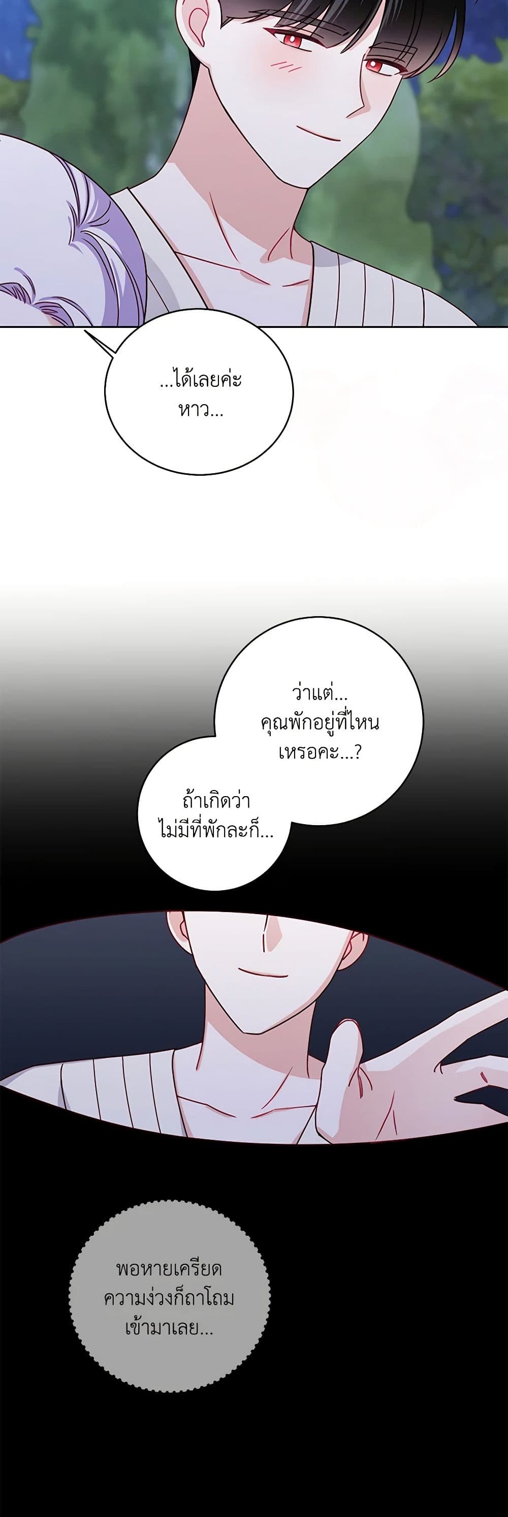 All About the Duke page 44
