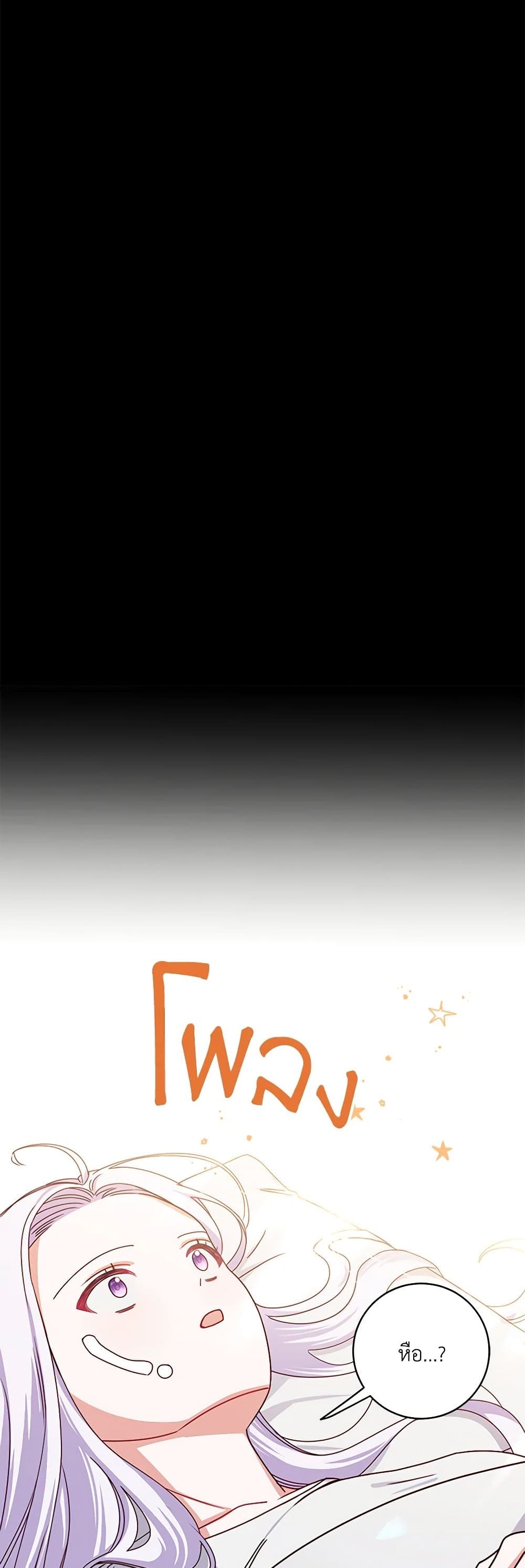 All About the Duke page 45