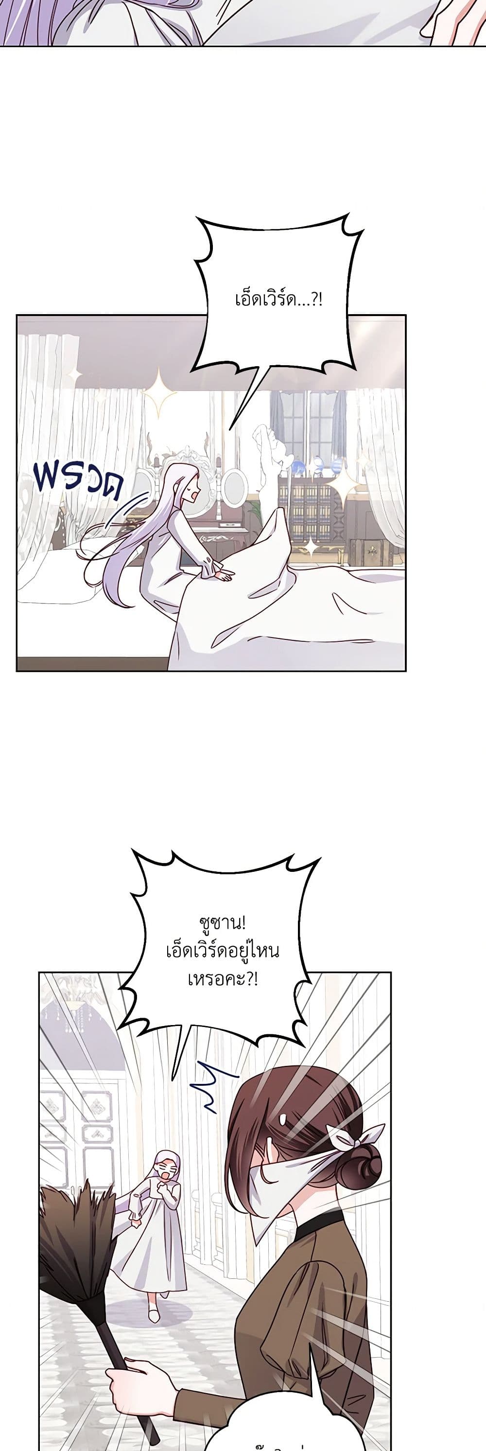 All About the Duke page 46