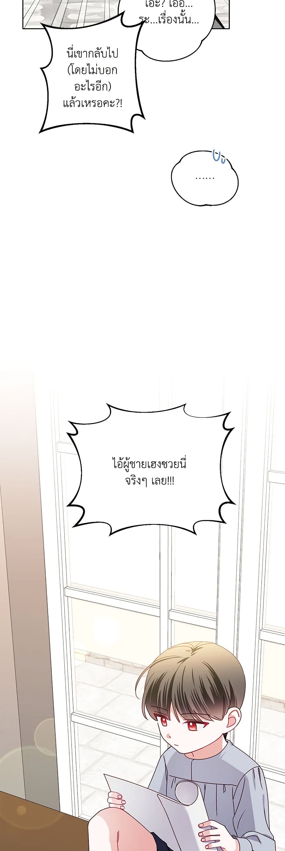 All About the Duke page 47