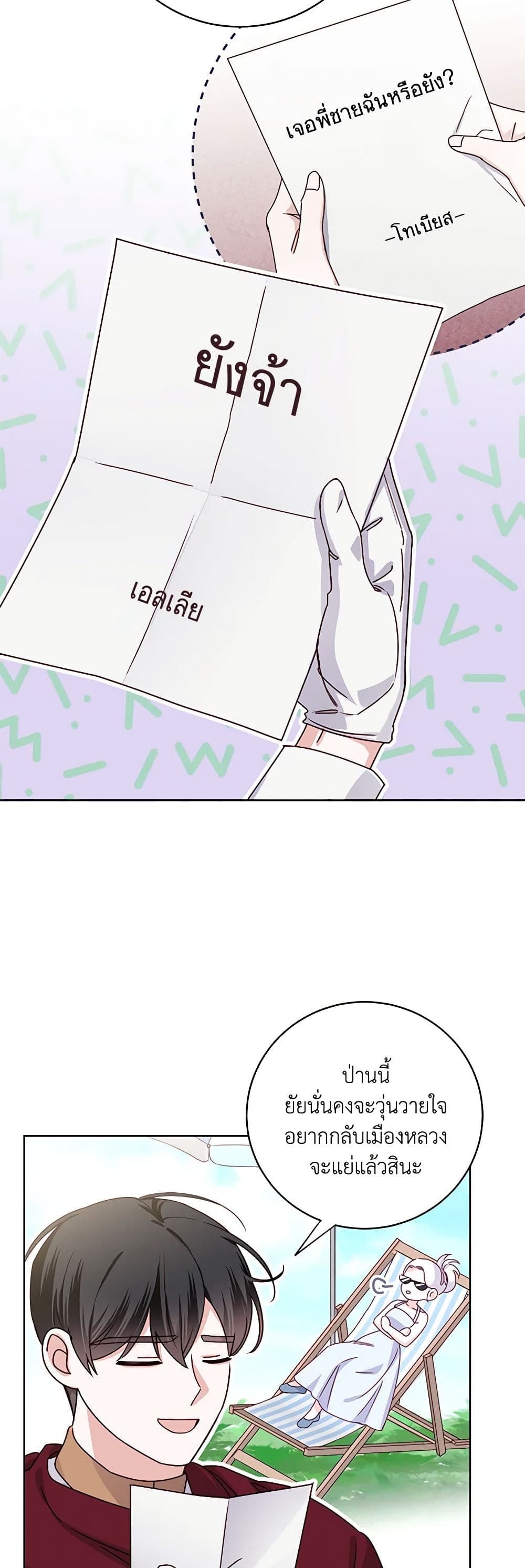 All About the Duke page 49