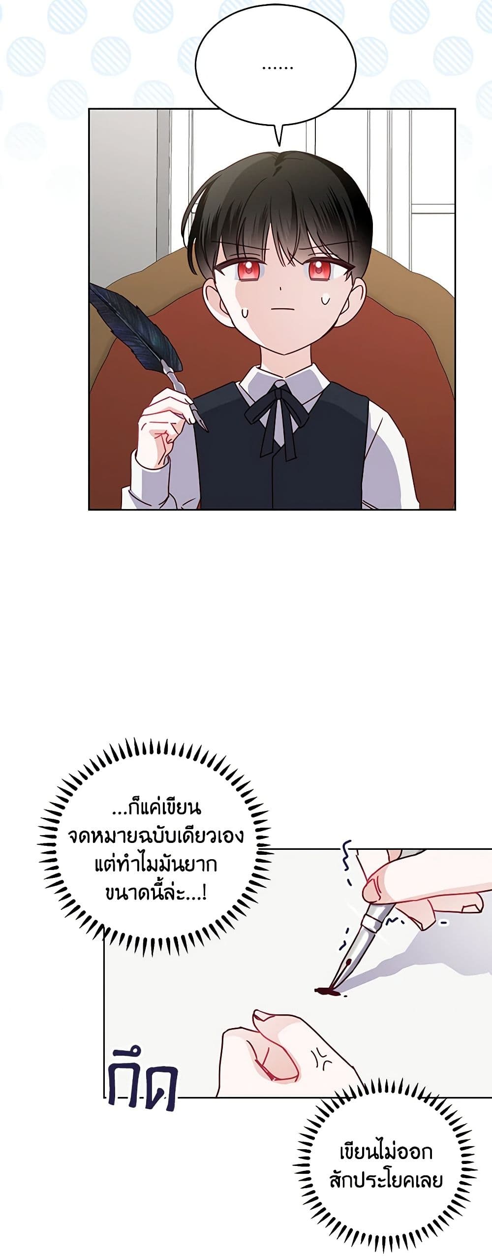 All About the Duke page 3