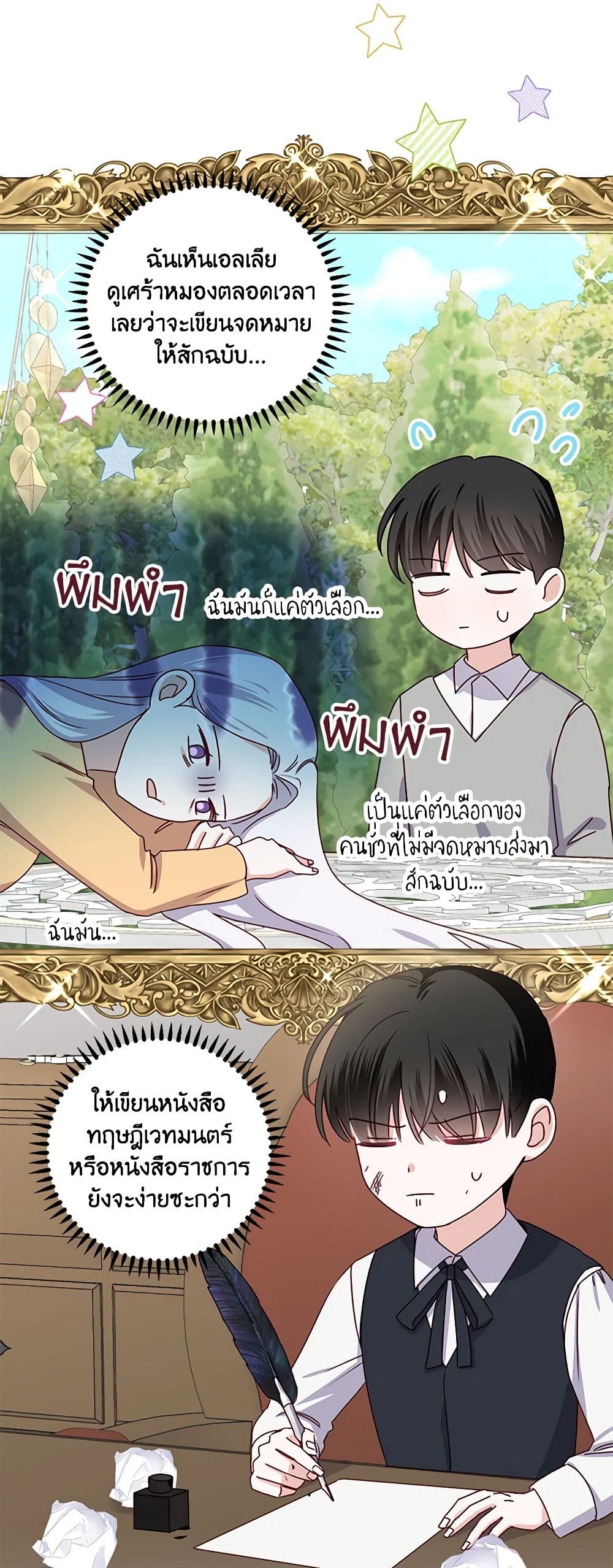All About the Duke page 4