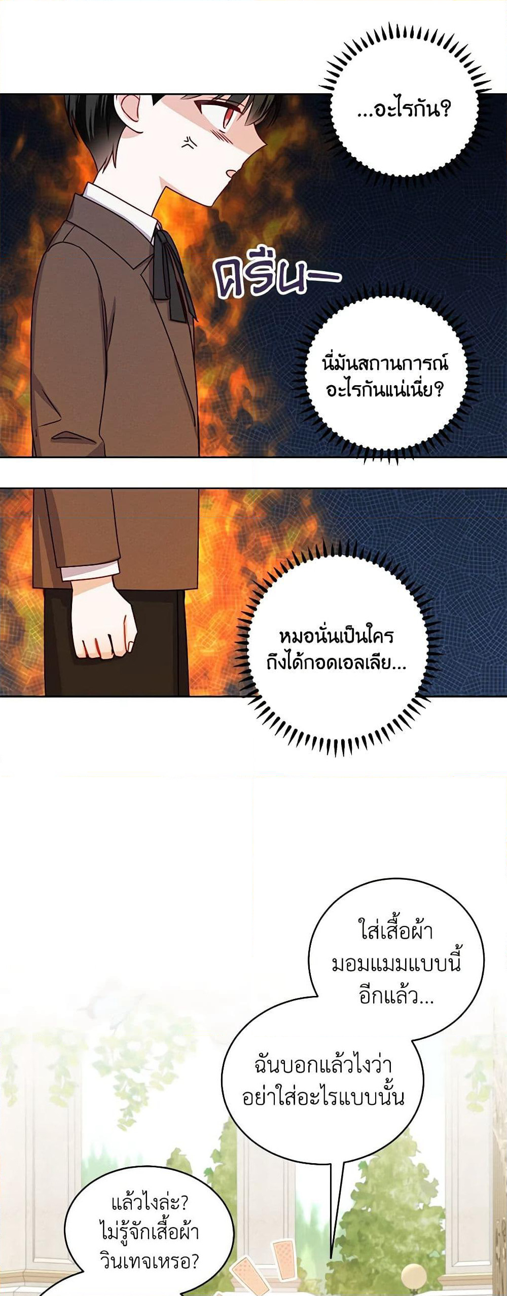 All About the Duke page 10
