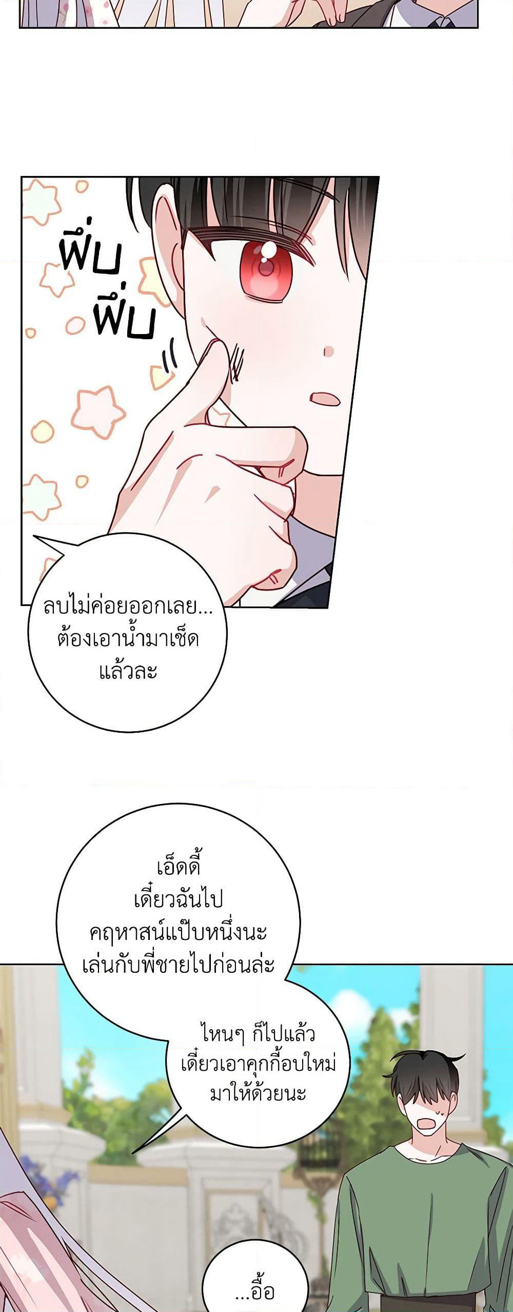 All About the Duke page 18